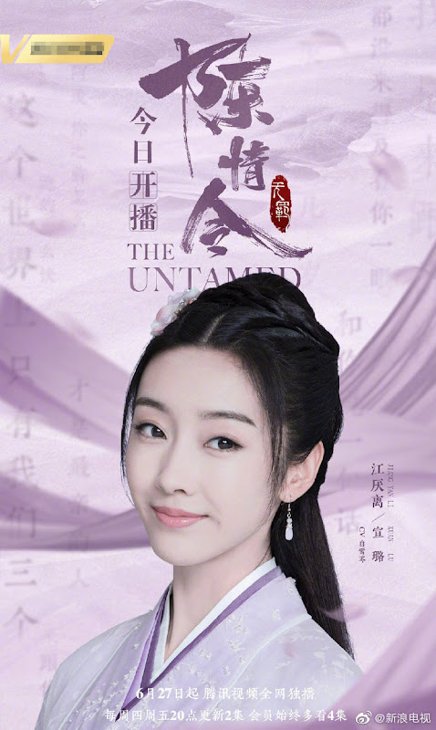 The Untamed China Web Drama